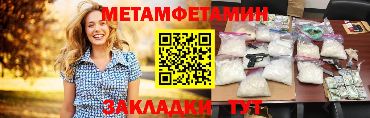 АМФЕТАМИН 98% Наро-Фоминск