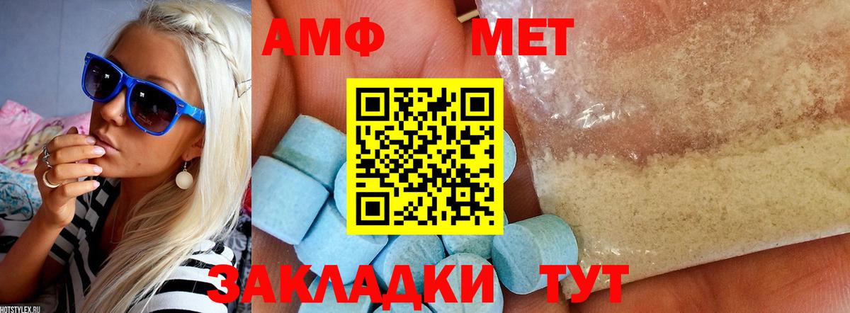 Наро-Фоминск  Амфетамин Розовый  Вход с VPN 