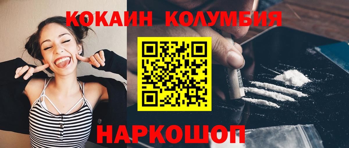 COCAIN Боливия Наро-Фоминск