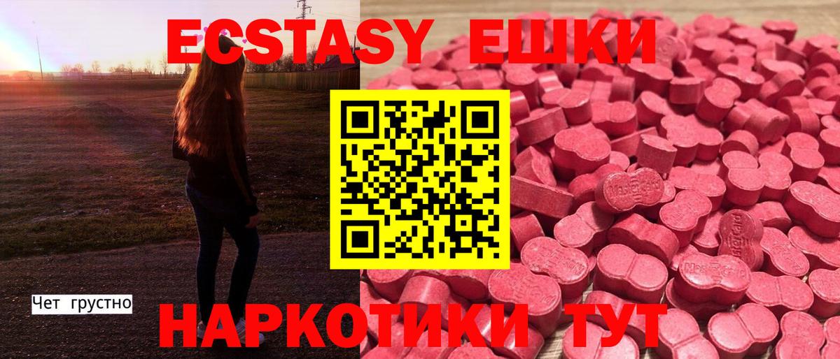 MEGA сайт  Вход с VPN  ЭКСТАЗИ  Наро-Фоминск  Экстази диски 