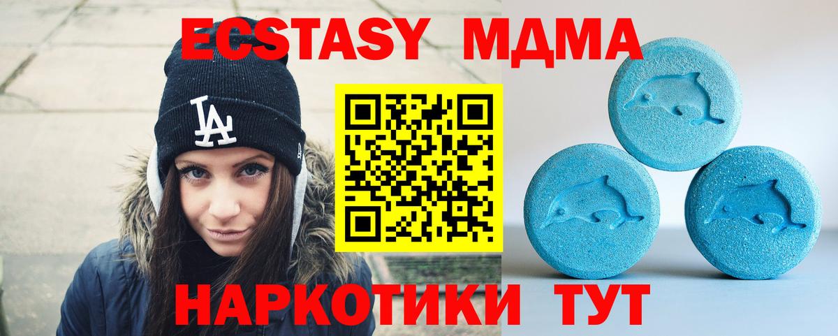Экстази mix Наро-Фоминск
