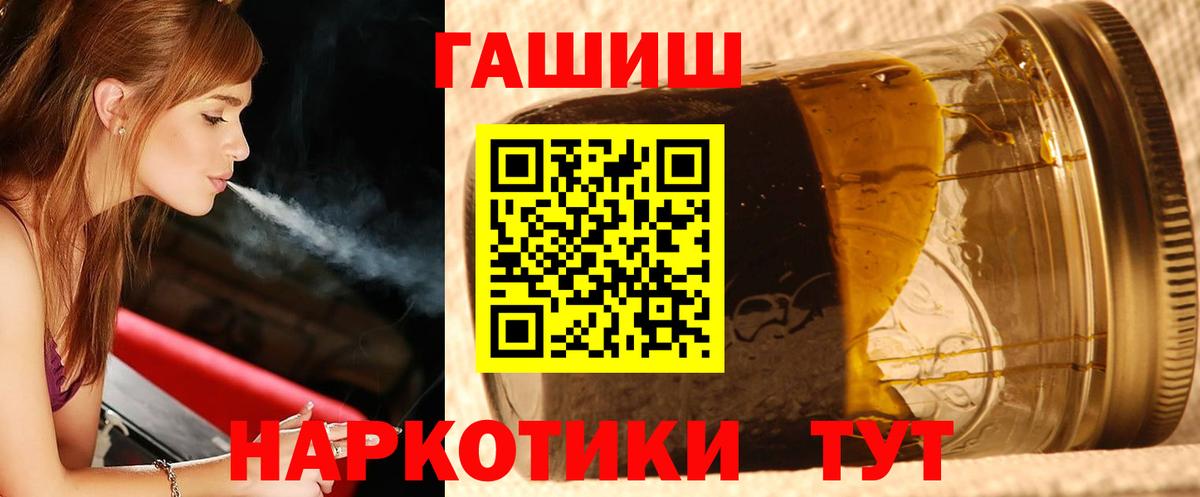 ГАШ hashish Наро-Фоминск