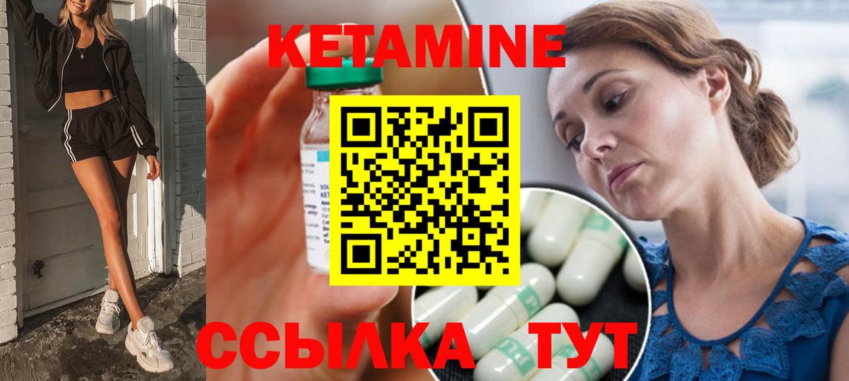 Наро-Фоминск  КЕТАМИН ketamine  Вход с VPN  Кетамин ketamine 