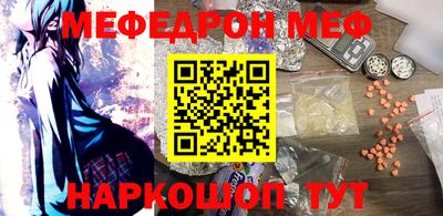 метамфетамин Славгород