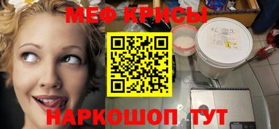 метамфетамин Славгород