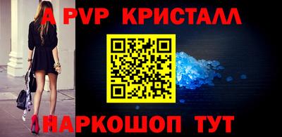 метамфетамин Славгород