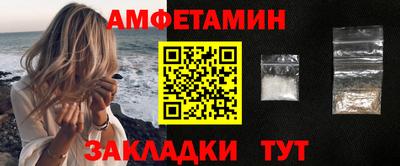метамфетамин Славгород