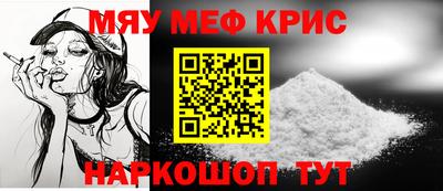 метамфетамин Славгород