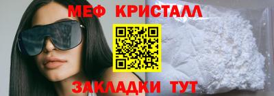 метамфетамин Славгород