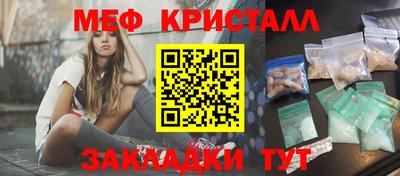 метамфетамин Славгород