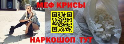 метамфетамин Славгород