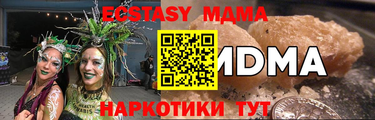 MDMA молли  Вход с VPN  Наро-Фоминск  МДМА  МДМА молли 