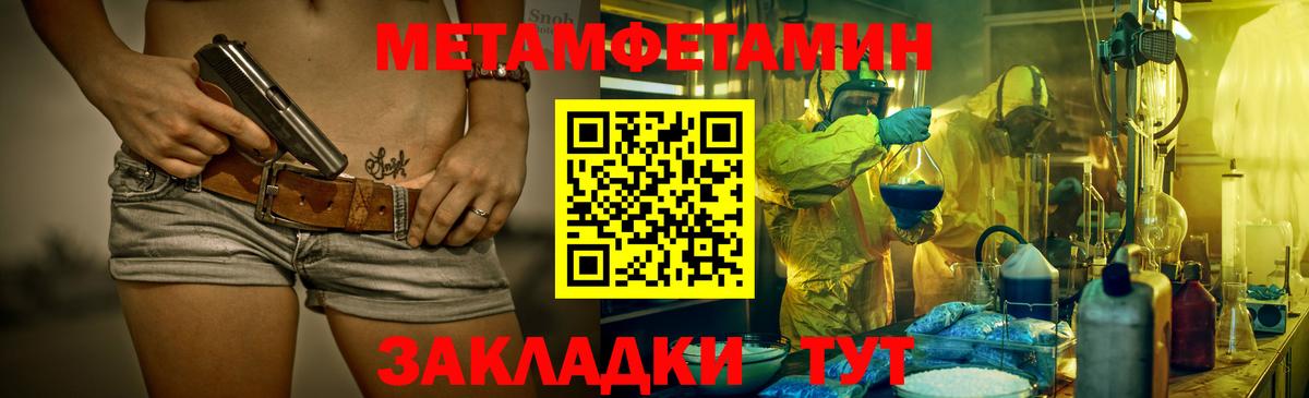 Наро-Фоминск  Метамфетамин Декстрометамфетамин 99.9%  Вход с VPN  Метамфетамин Декстрометамфетамин 99.9% 