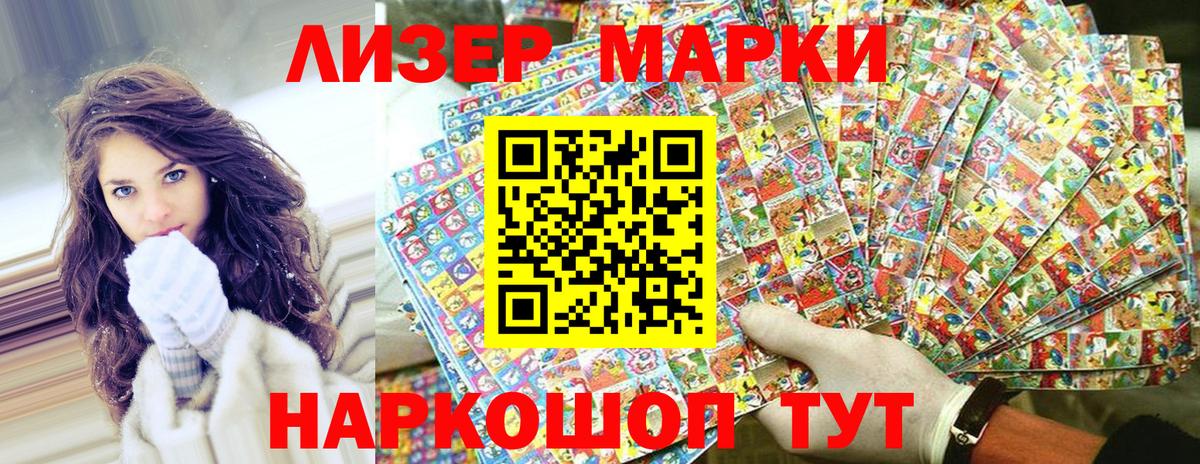 Наркотические марки  Наркотические марки 1,5мг  Вход с VPN  Наро-Фоминск 