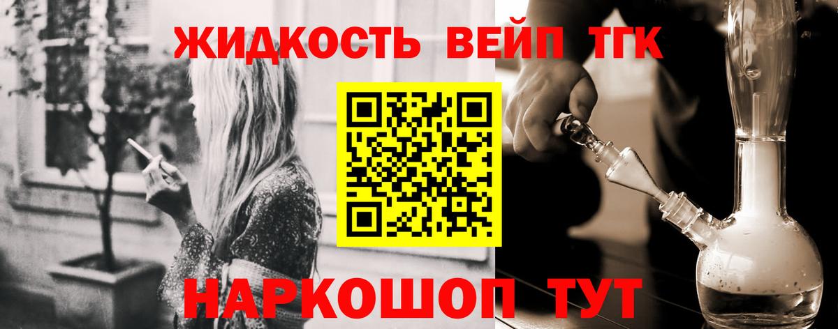 Дистиллят ТГК Wax Наро-Фоминск