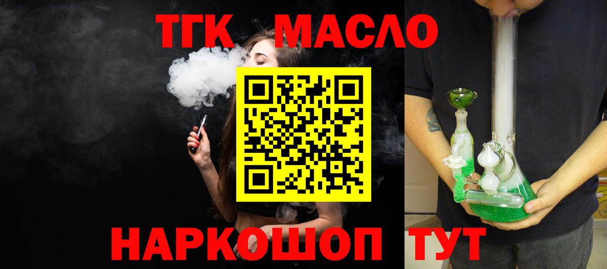 Дистиллят ТГК жижа  Вход с VPN  Наро-Фоминск 